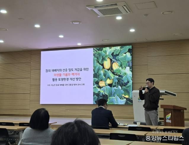여주시, 지역특화 작목 연구로 미래 농업을 이끌다