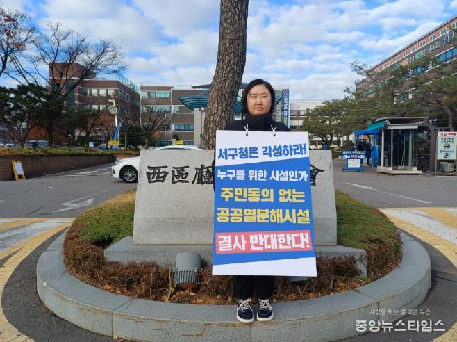 백슬기 서구의원, 행감 통해 경서동 공공열분해시설 '주민 동의 없는 추진'에 제동