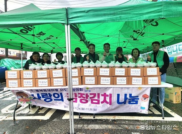 통복동 새마을지도자협의회, 사랑의 김장김치 나눔 행사