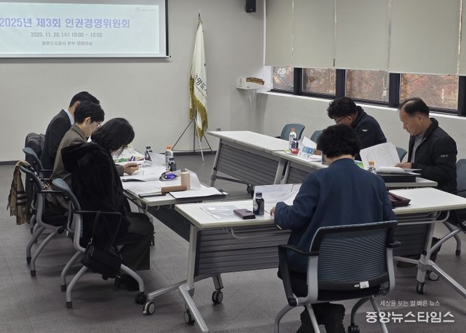 광명도시공사, 인권영향평가 5년 연속 1등급 달성!