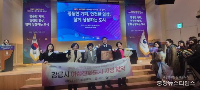 강릉시, 여성친화도시 신규 지정 협약