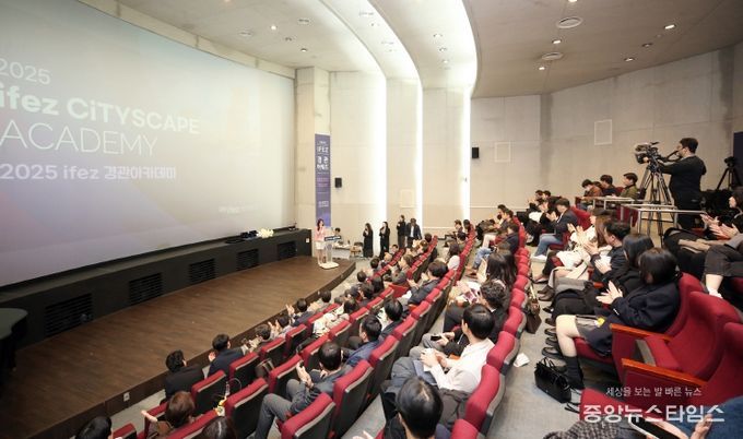 2025 IFEZ 경관아카데미