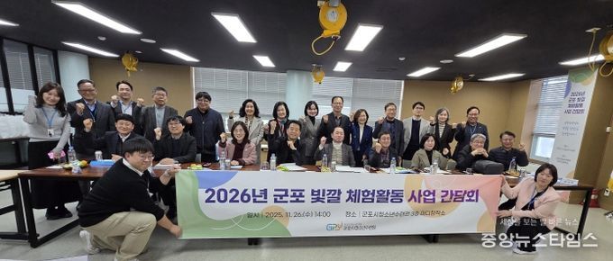 군포시청소년수련원, 2026년 ‘군포빛깔 체험활동’ 확대 위한 관내 교장단 간담회 개최