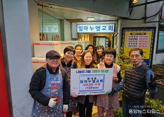 남양주시 평내동 임마누엘교회, 취약계층 겨울나기 지원‘사랑의 김치’ 100박스 기탁