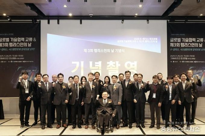 26일 판교 그래비티 조선호텔에서 열린 ‘제3회 팹리스인의 날 기념식’에서 포상을 받은 유공자 등 참석자들이 기념사진을 찍고 있다