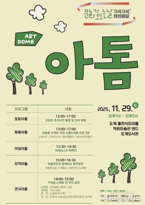 구석구석 문화배달