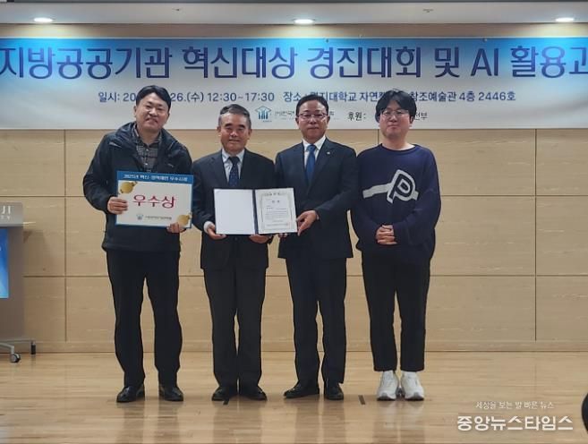 속초시시설관리공단, ‘2025 지방공공기관 혁신대상’ 우수상 수상