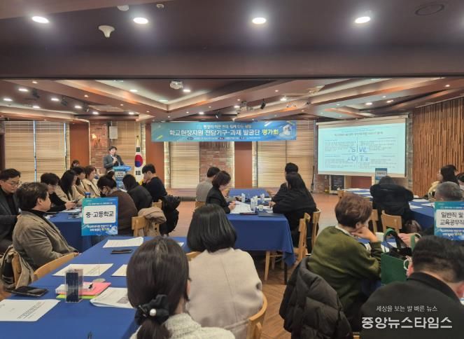 학교현장지원 전담기구 및 과제발굴단 평가회 개최