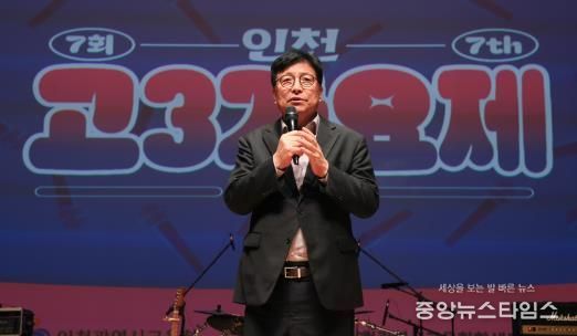 인천광역시교육청학생교육문화회관 제7회 인천 고3가요제 ‘기분좋은 날’ 성료