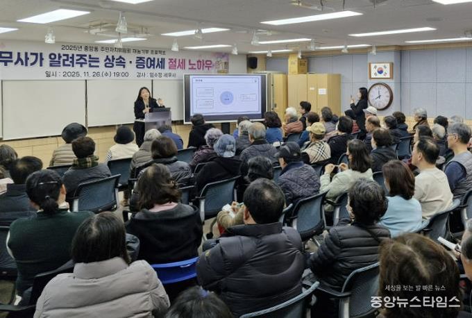 과천시 중앙동, 재능 기부로 ‘상속세‧증여세 절세 노하우’ 특강 개최
