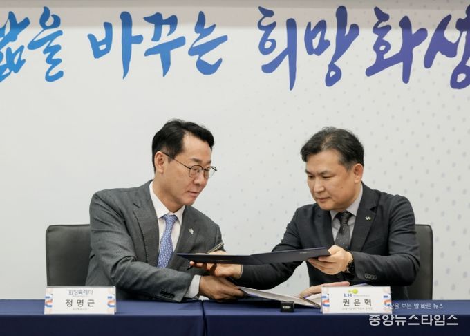 정명근 화성특례시장이 권운혁 LH 경기남부지역본부 본부장과 협약서를 교환하고 있다.(화성시 제공)