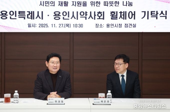 용인특례시와 용인시약사회의 휠체어 기탁식에서 인사말을 하고 있는 이상일 용인특례시장(왼쪽)과 곽은호 용인시약사회장(오른쪽.(용인시 제공)