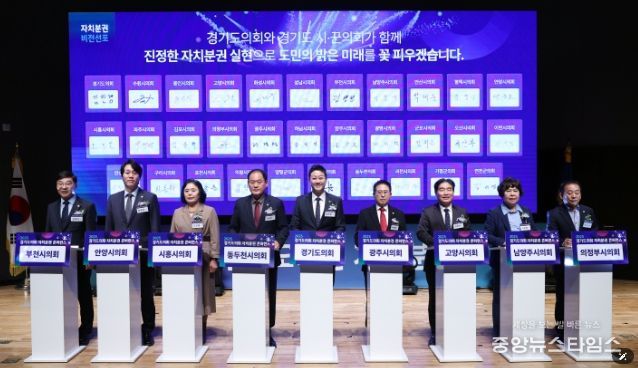 경기도의회 김진경 의장