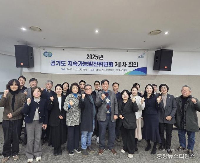 경기도, 2025~2044 지속가능발전 전략 마련… 경제·사회·환경 등 65개 추진계획 마련