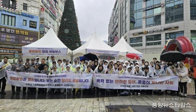 여성폭력 추방캠페인