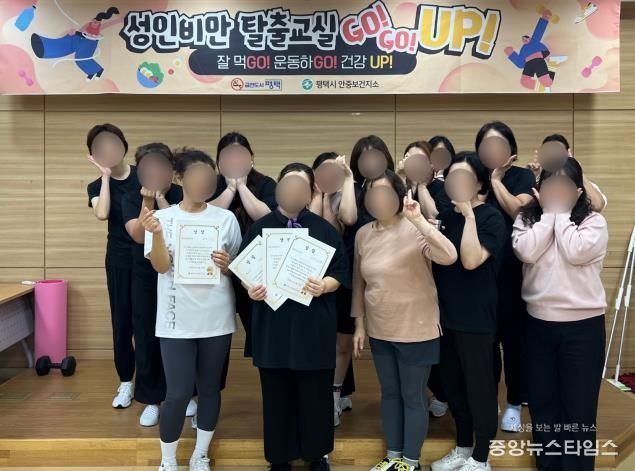 평택시 안중보건지소, 2025 하반기 '성인비만 탈출교실 고!고!업!' 마무리!