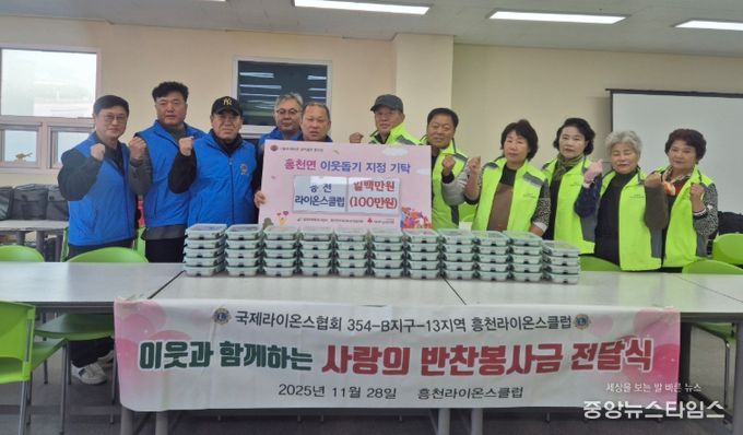 흥천라이온스클럽, 이웃돕기 성금 100만원 기탁