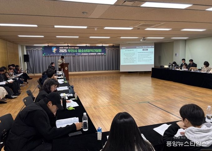 부천시-부천시청소년참여위원회가 함께 만드는 청소년정책 참여 환경 조성