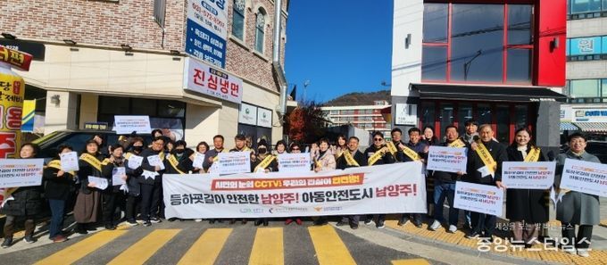 남양주시 오남읍, 통학로 합동 캠페인 및 현장점검