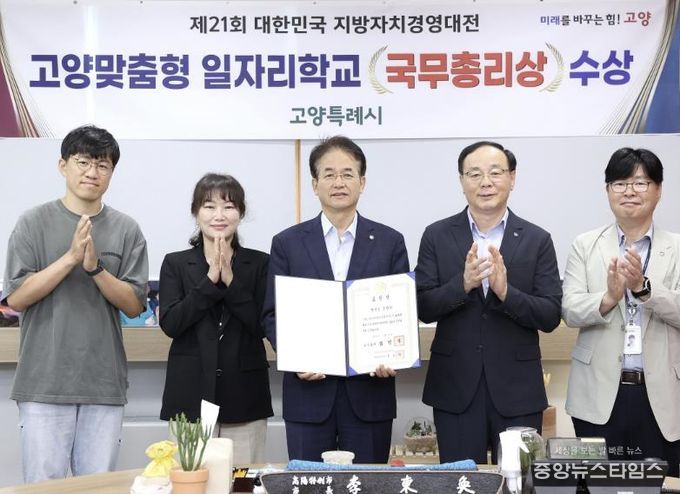 제21회 대한민국 지방자치경영대진 국무총리상 수상