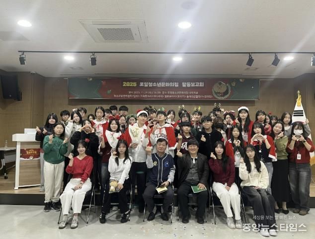 의왕시 포일청소년문화의집 1년 활동 마무리 2025 활동보고회 성료