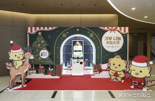 화성특례시 기부 나눔 키오스크.(화성시 제공)