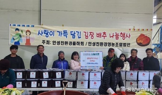 안성친환경영농조합법인 김장김치 기탁, 삼죽면 취약계층에 따뜻한 겨울나눔 펼쳐!