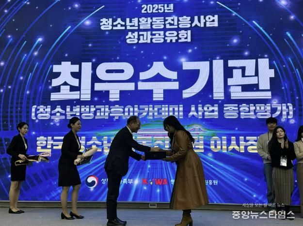 성남시청소년청년재단 중원유스센터 방과후아카데미, 최우수 기관 선정! 지역 내 청소년 돌봄·교육 분야 우수성을 다시 한번 입증