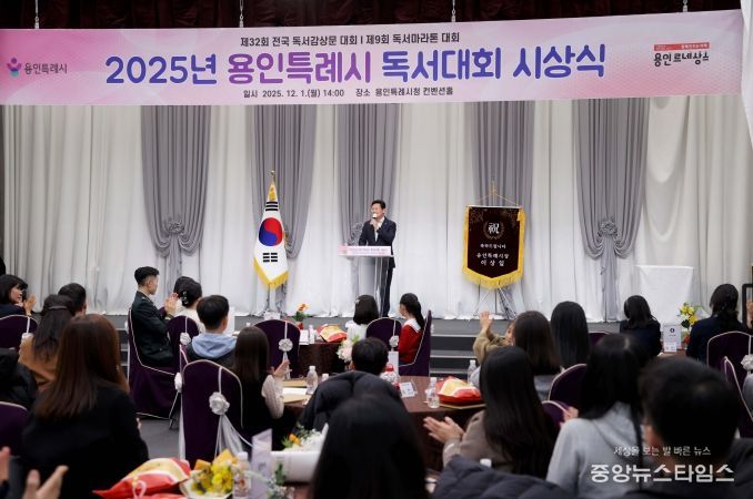 이상일 시장이 2025년 독서대회 시상식에서 임사말을 하고 있다.(용인시 제공)
