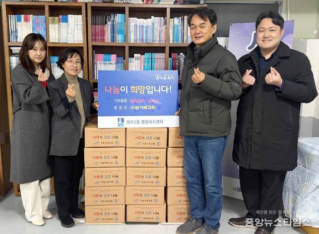 수원시 장안구 정자2동, 수원서부교회로부터 김장김치 50박스 기부받아