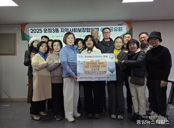 파주시 운정3동 지역사회보장협의체, 이웃 돕기 물품 및 성금 100만 원 기탁