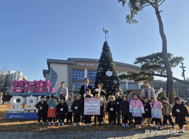 여주시 오학동, 아이파크 어린이집의 따뜻한 기부에 감사의 마음 전해