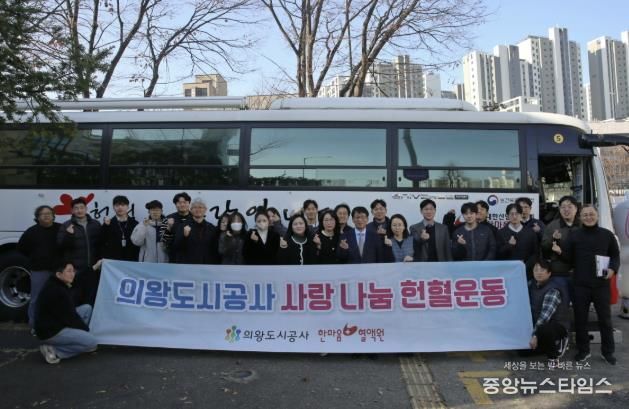 의왕도시공사,‘따뜻한 사랑 나눔 헌혈 운동’실시