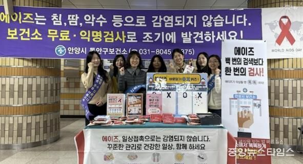 안양시 동안구보건소, ‘세계 에이즈의 날’ 맞아 에이즈 캠페인 진행