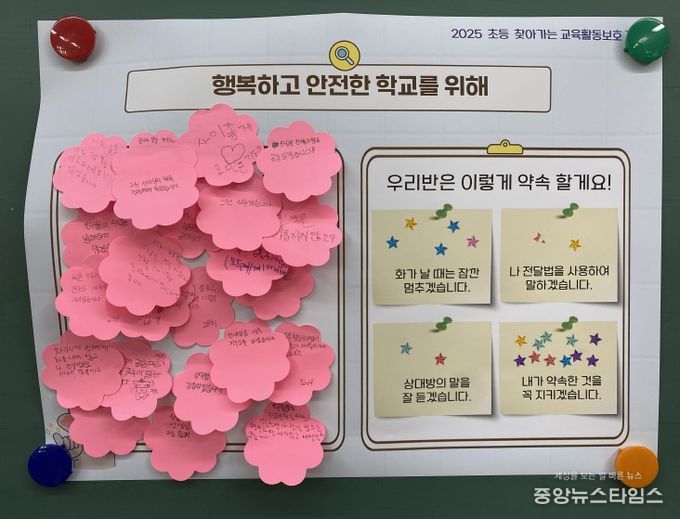 ‘찾아가는 교육활동보호 교실’로 현장 중심 예방교육