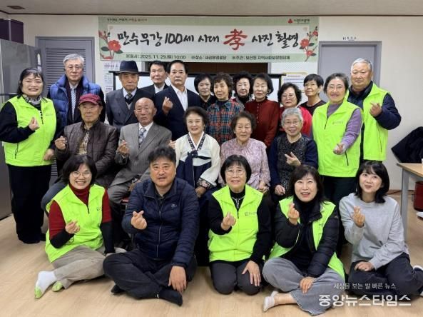 동두천시 보산동 지역사회보장협의체, '어르신 만수무강 100세 시대' 장수 사진 촬영 성료