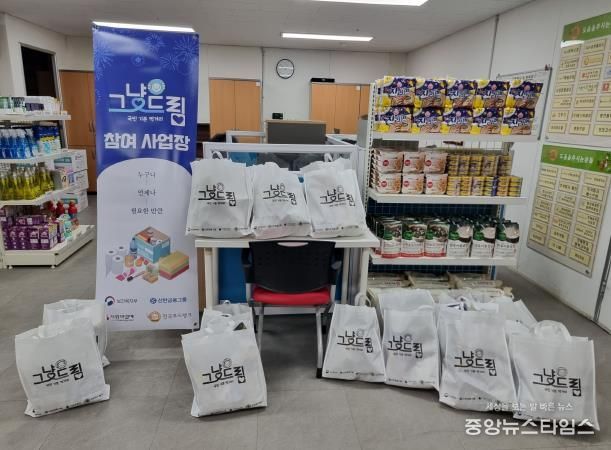 평택시, 먹거리 기본보장(그냥드림) 코너 시범 운영 시작