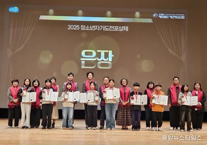 평택시청소년방과후아카데미, ‘2025 경기도 청소년활동 포상식’에서 청소년 25명 포상