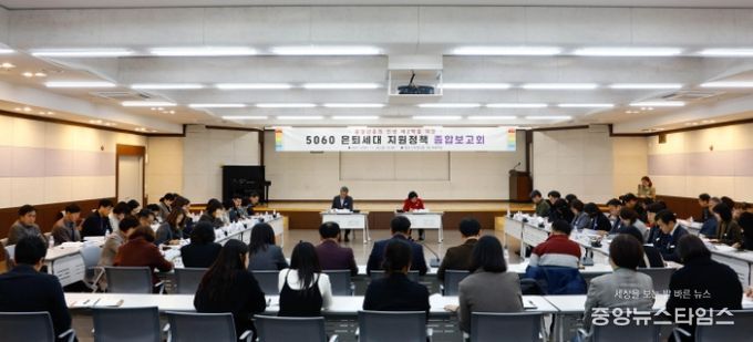 이천시, 5060 은퇴세대 지원정책 종합보고회 개최