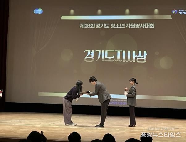 제28회 경기도청소년자원봉사대회 경기도지사상 수상