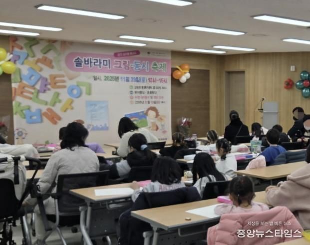 고양시 삼송1동 주민자치회, '제4회 솔바라미 그림·동시대회' 개최