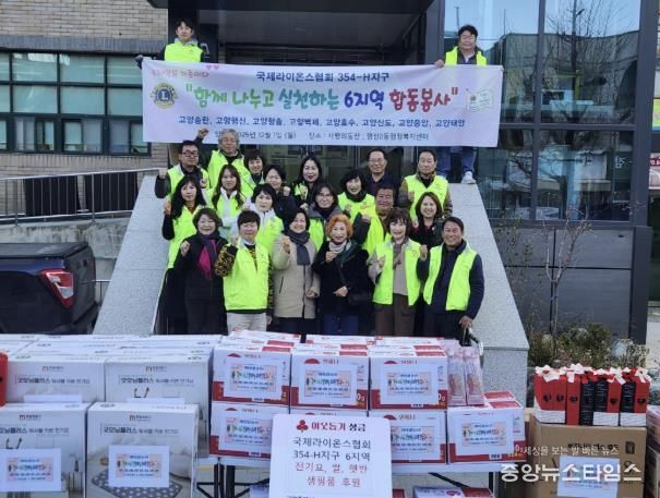 고양시 행신2동, 국제라이온스협회 354-H지구 6지역과 연말맞이 나눔 행사 진행