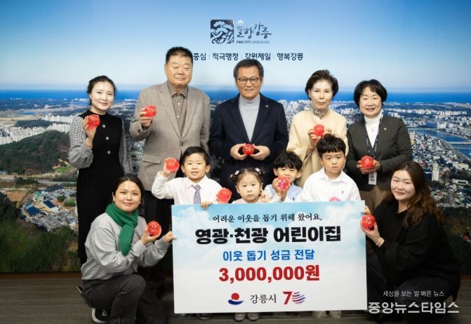 강릉시, 취약계층 위한 이웃돕기 성금