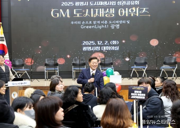 박승원 광명시장이 2일 시청 대회의실에서 개최한 '2025 광명시 도시재생 성과공유회 - 광명시 도시재생 어워즈'에 참석해 인사말을 하고 있다.(광명시 제공)