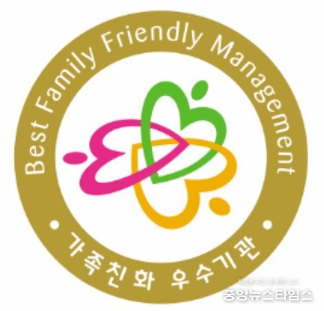 여주도시공사, 성평등가족부「가족친화인증」4회 연속 취득