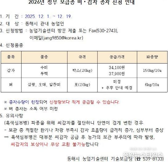보급종 신청