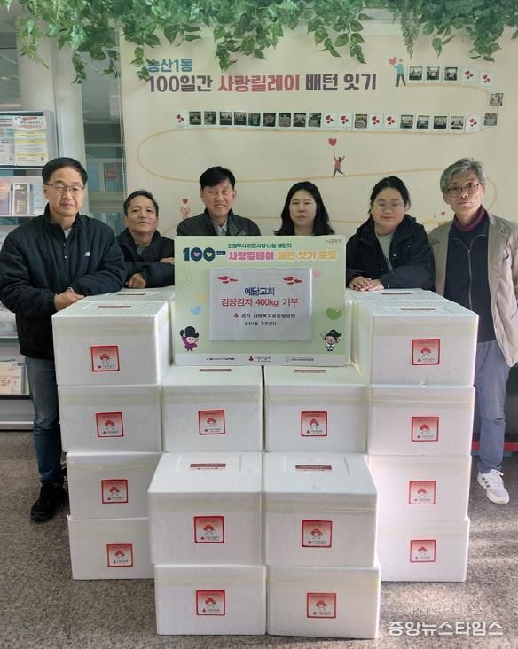 의정부시 송산1동, 예닮교회 이웃사랑 담은 김장김치 전달