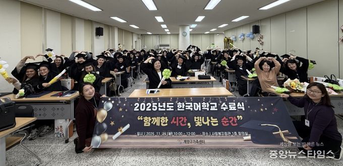 계양구가족센터, 결혼이민자 ‘계양우리말학교 수료식’ 개최