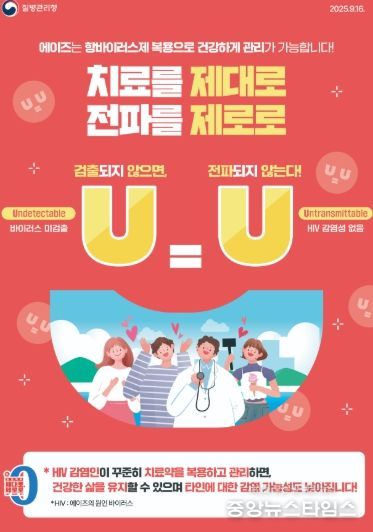 양주시보건소, '제38회 세계 에이즈의 날’ 기념 ‘홍보 캠페인' 전개