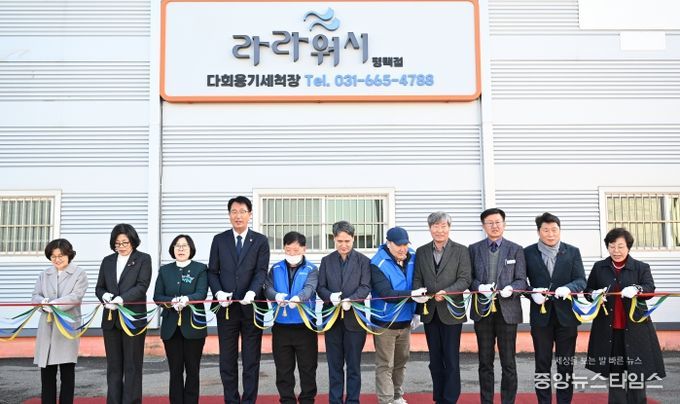 평택지역자활센터 ‘ESG다회용기세척’ 사업단 라라워시 평택점 개소